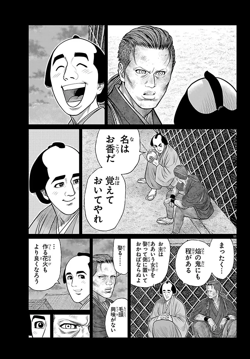 Hikuidori Ushuuboro Tobigumi Chapter 54 11ページ