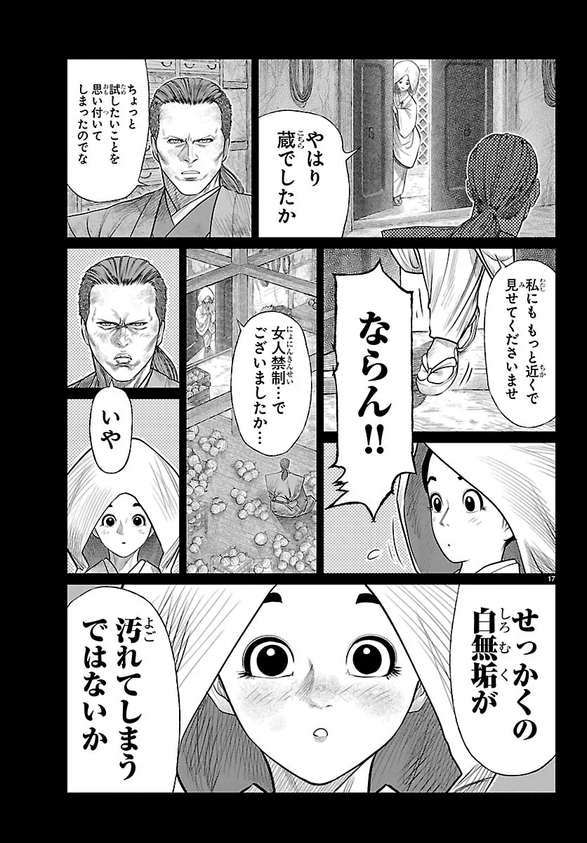 Hikuidori Ushuuboro Tobigumi Chapter 54 17ページ
