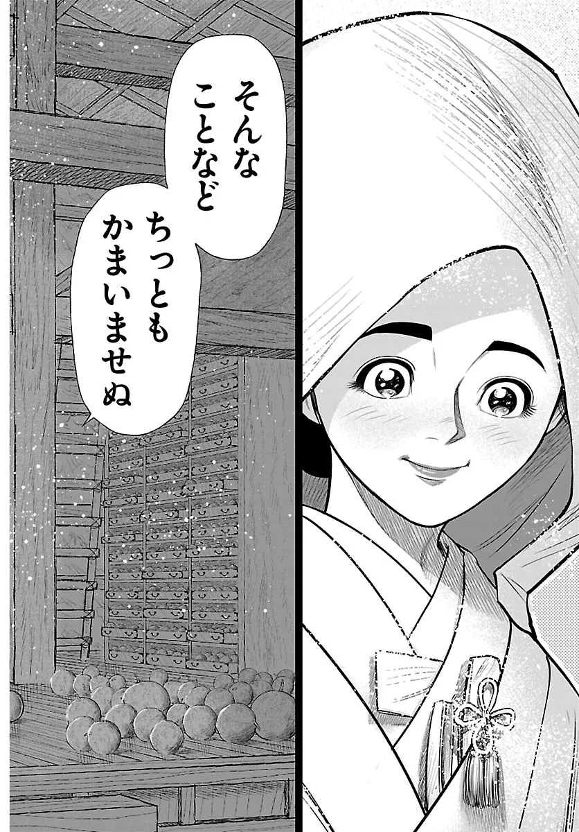 Hikuidori Ushuuboro Tobigumi Chapter 54 18ページ