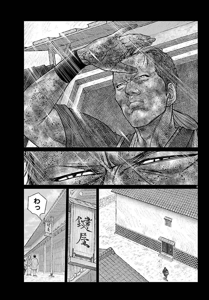 Hikuidori Ushuuboro Tobigumi Chapter 54 3ページ