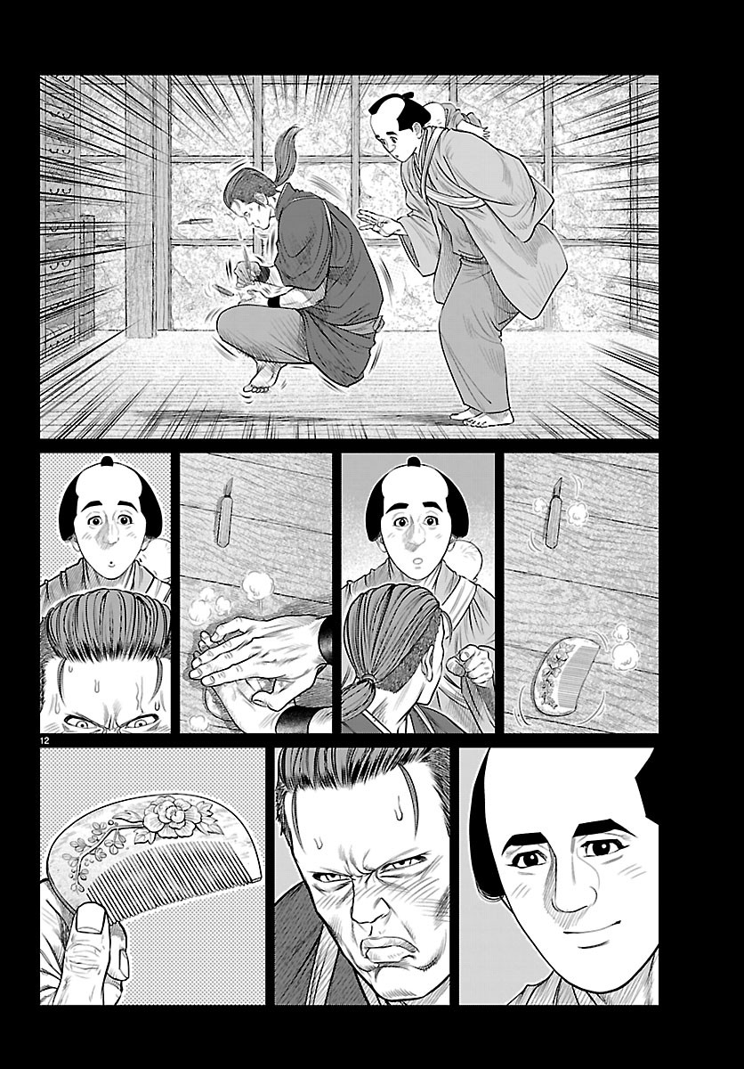 Hikuidori Ushuuboro Tobigumi Chapter 55 12ページ