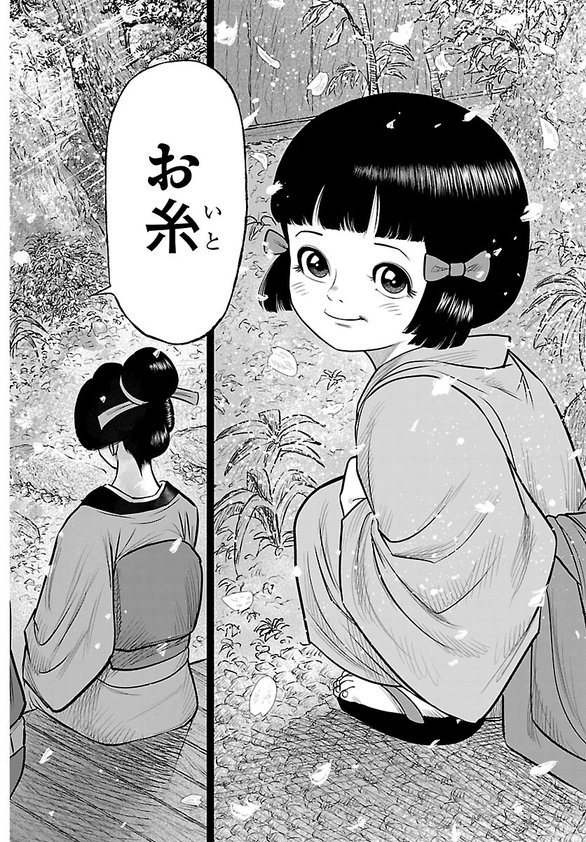 Hikuidori Ushuuboro Tobigumi Chapter 55 18ページ
