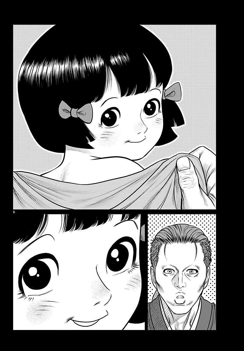 Hikuidori Ushuuboro Tobigumi Chapter 56 6ページ