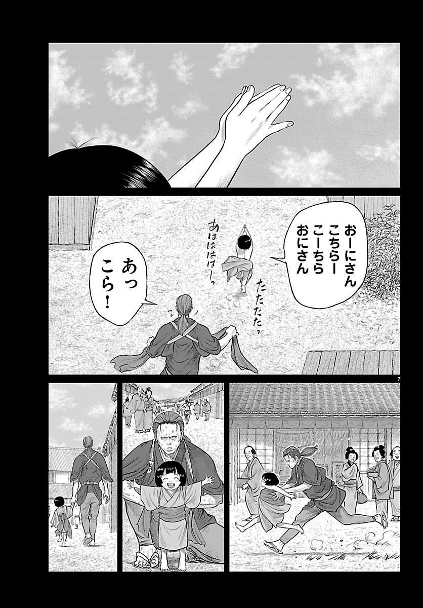Hikuidori Ushuuboro Tobigumi Chapter 56 7ページ