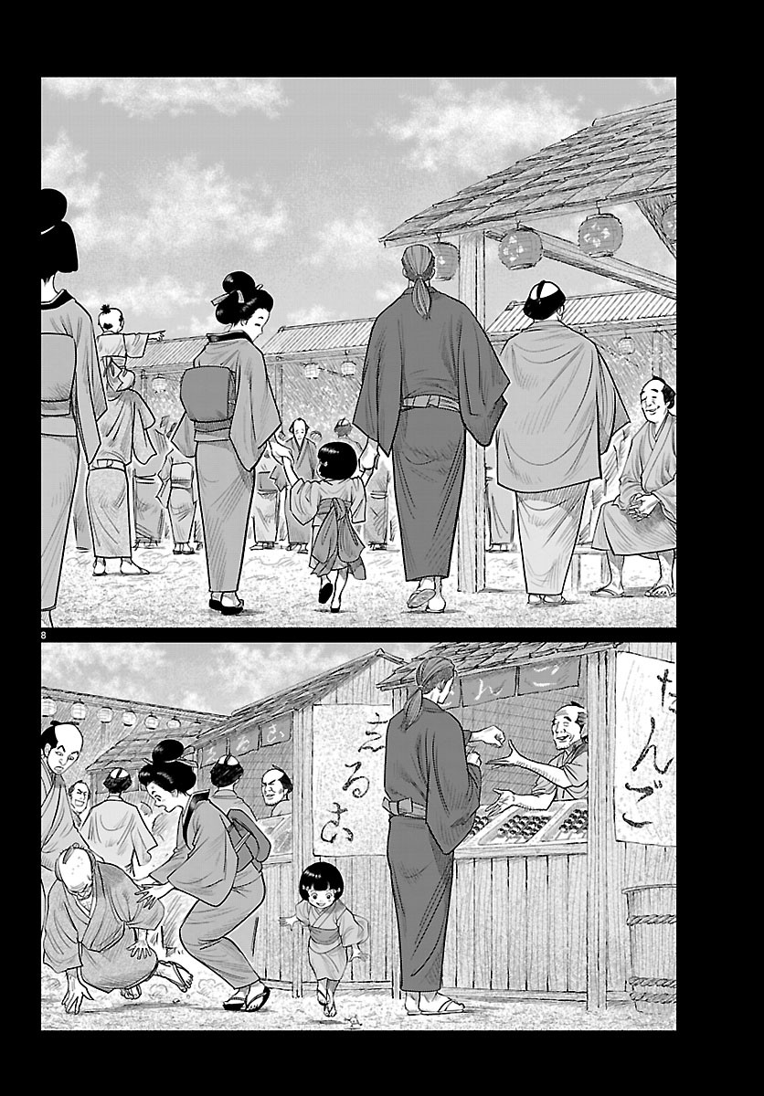 Hikuidori Ushuuboro Tobigumi Chapter 56 8ページ