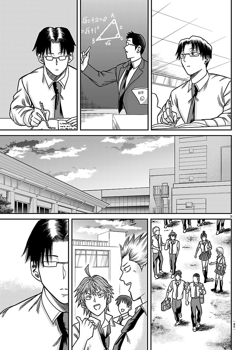 Enma no Kyoushitsu Chapter 53 3ページ