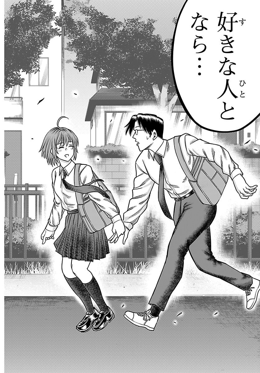 Enma no Kyoushitsu Chapter 55 16ページ