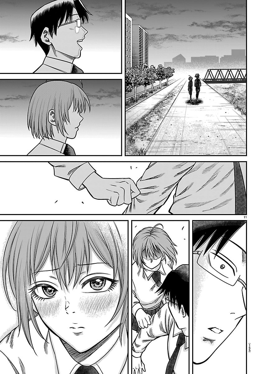 Enma no Kyoushitsu Chapter 56 11ページ