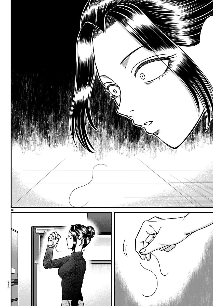 Enma no Kyoushitsu Chapter 56 18ページ