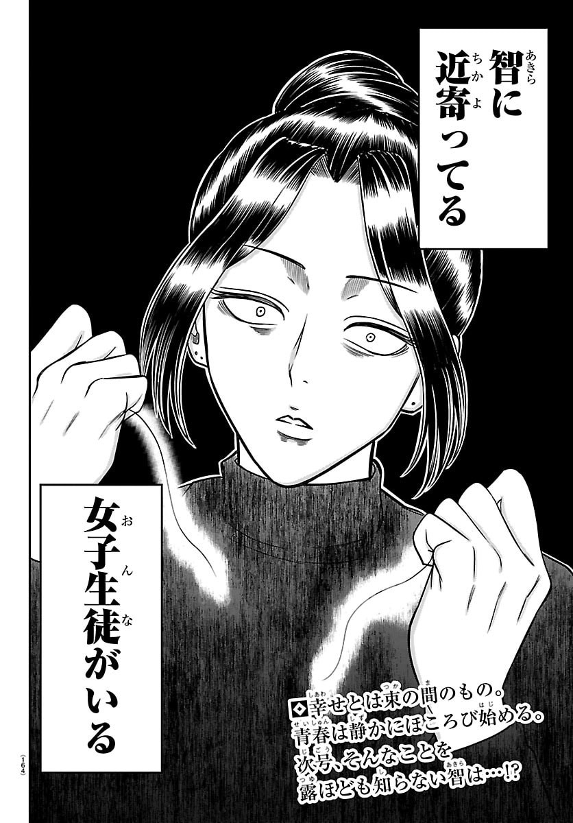 Enma no Kyoushitsu Chapter 56 20ページ