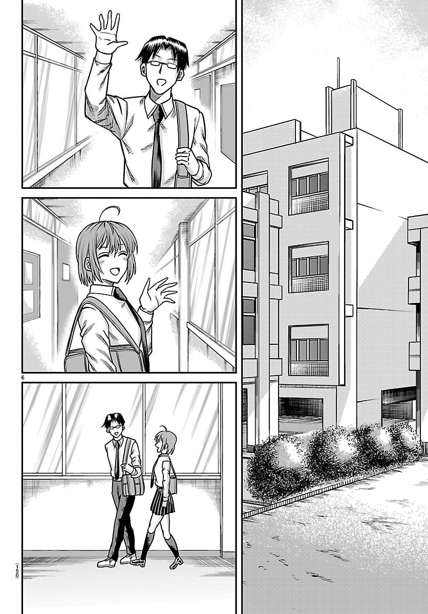 Enma no Kyoushitsu Chapter 56 6ページ