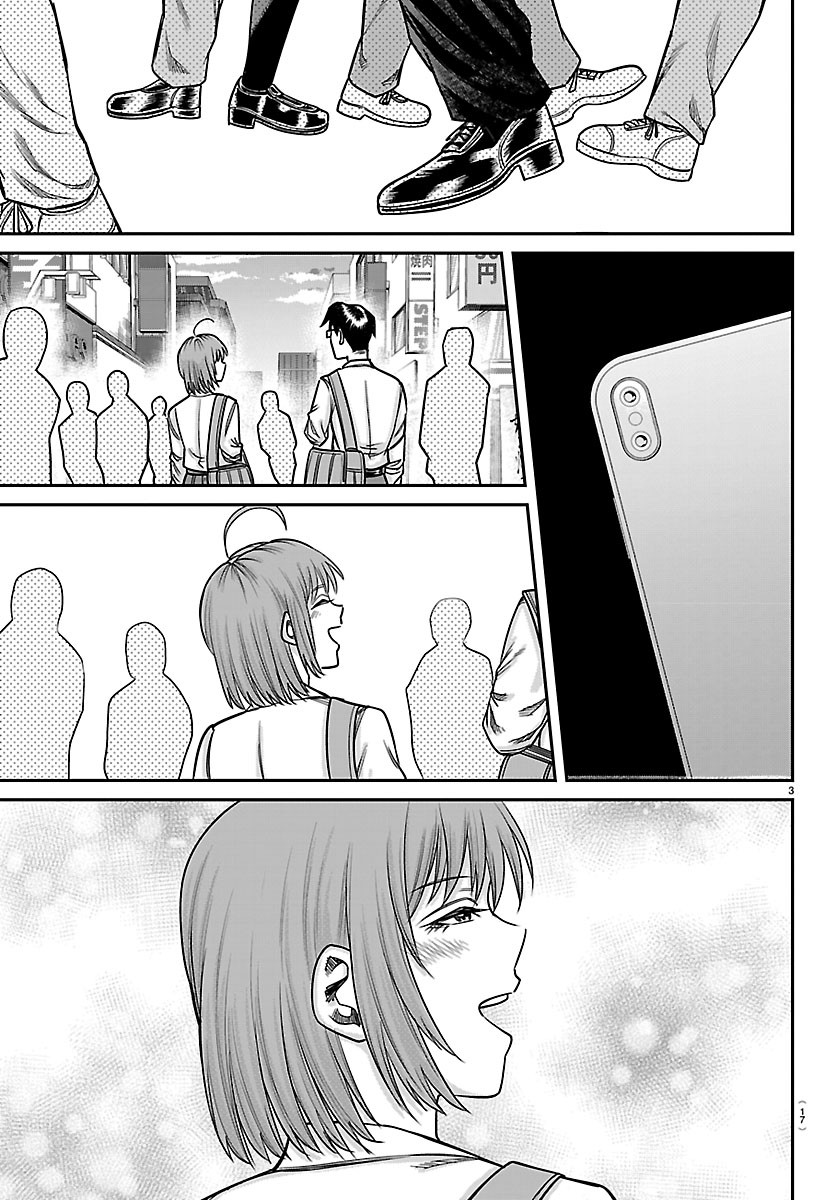 Enma no Kyoushitsu Chapter 58 5ページ
