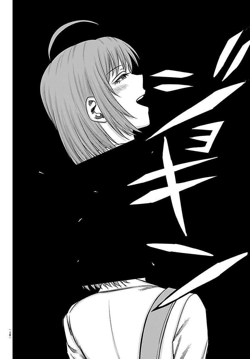 Enma no Kyoushitsu Chapter 58 6ページ