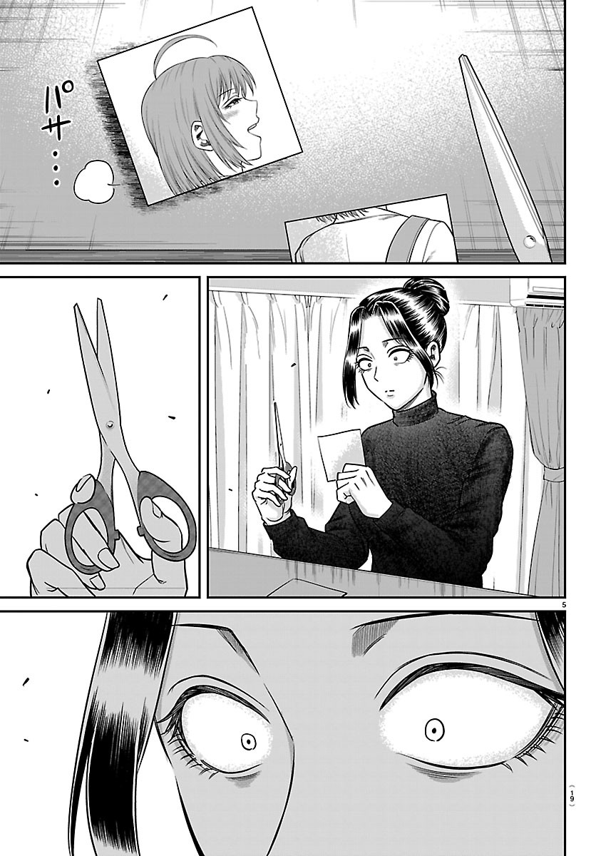Enma no Kyoushitsu Chapter 58 7ページ