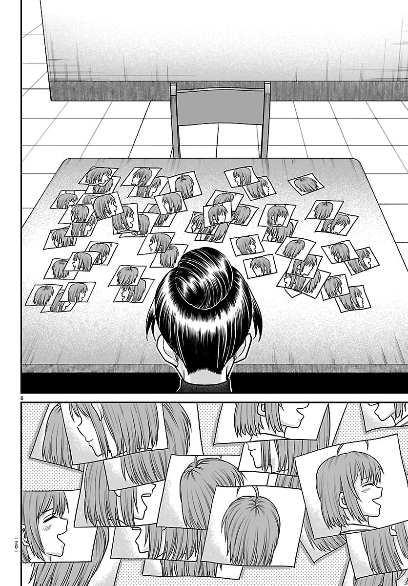 Enma no Kyoushitsu Chapter 58 8ページ