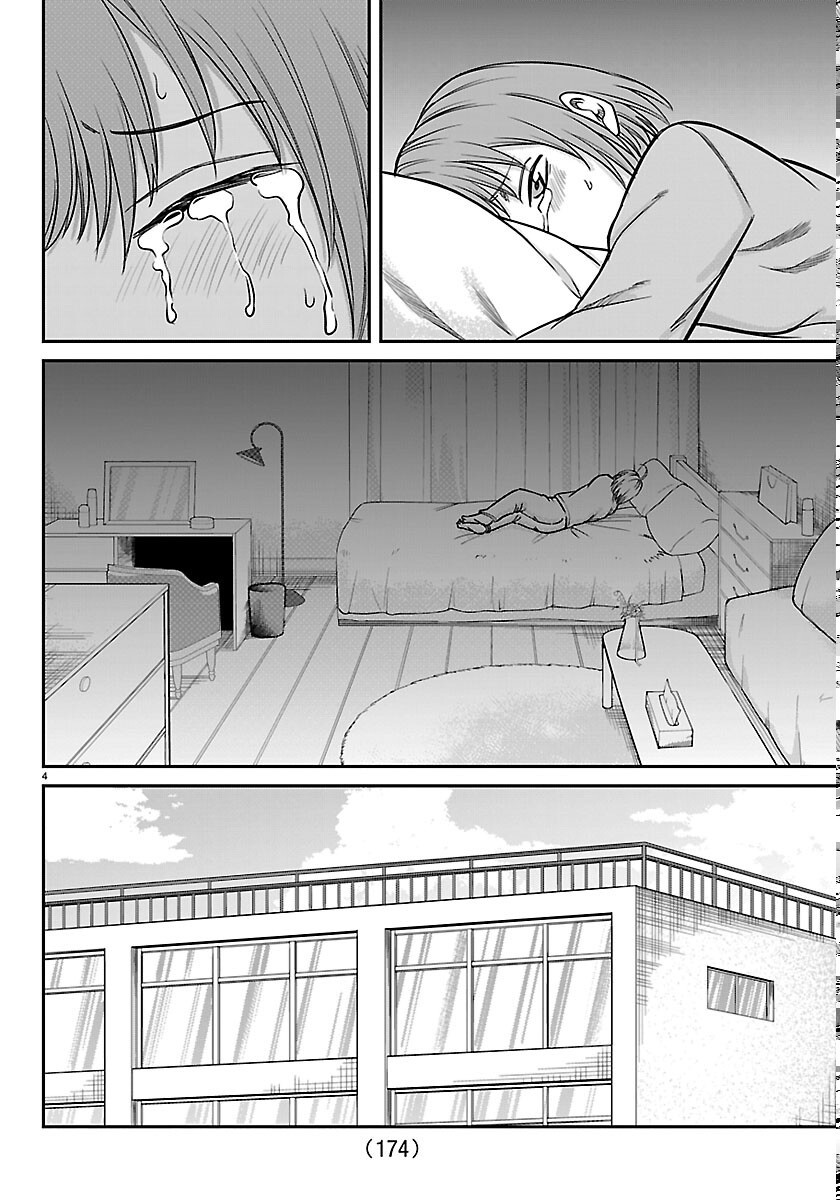 Enma no Kyoushitsu Chapter 59 4ページ