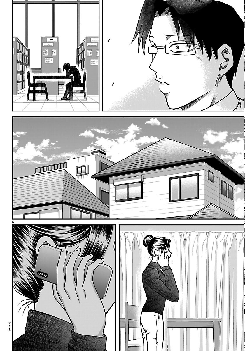 Enma no Kyoushitsu Chapter 59 6ページ