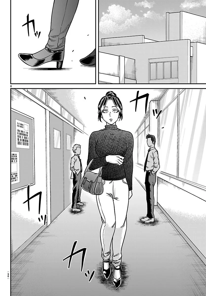 Enma no Kyoushitsu Chapter 60 8ページ