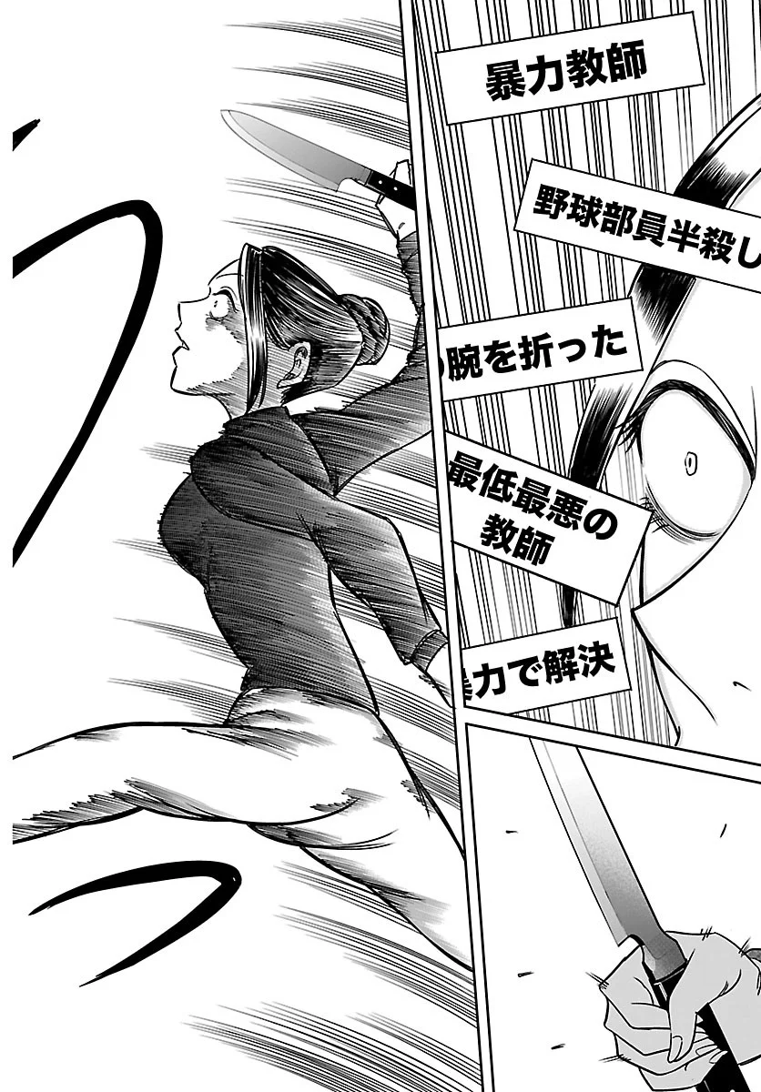 Enma no Kyoushitsu Chapter 62 18ページ