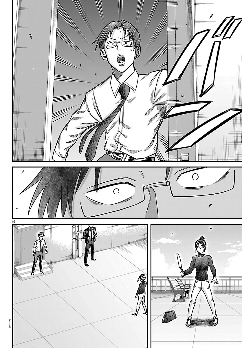 Enma no Kyoushitsu Chapter 62 10ページ