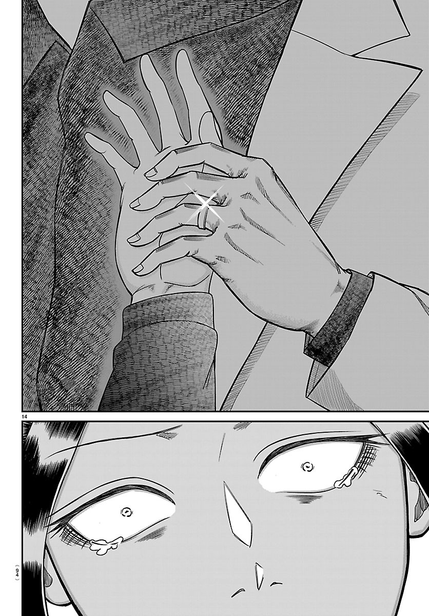 Enma no Kyoushitsu Chapter 64 14ページ