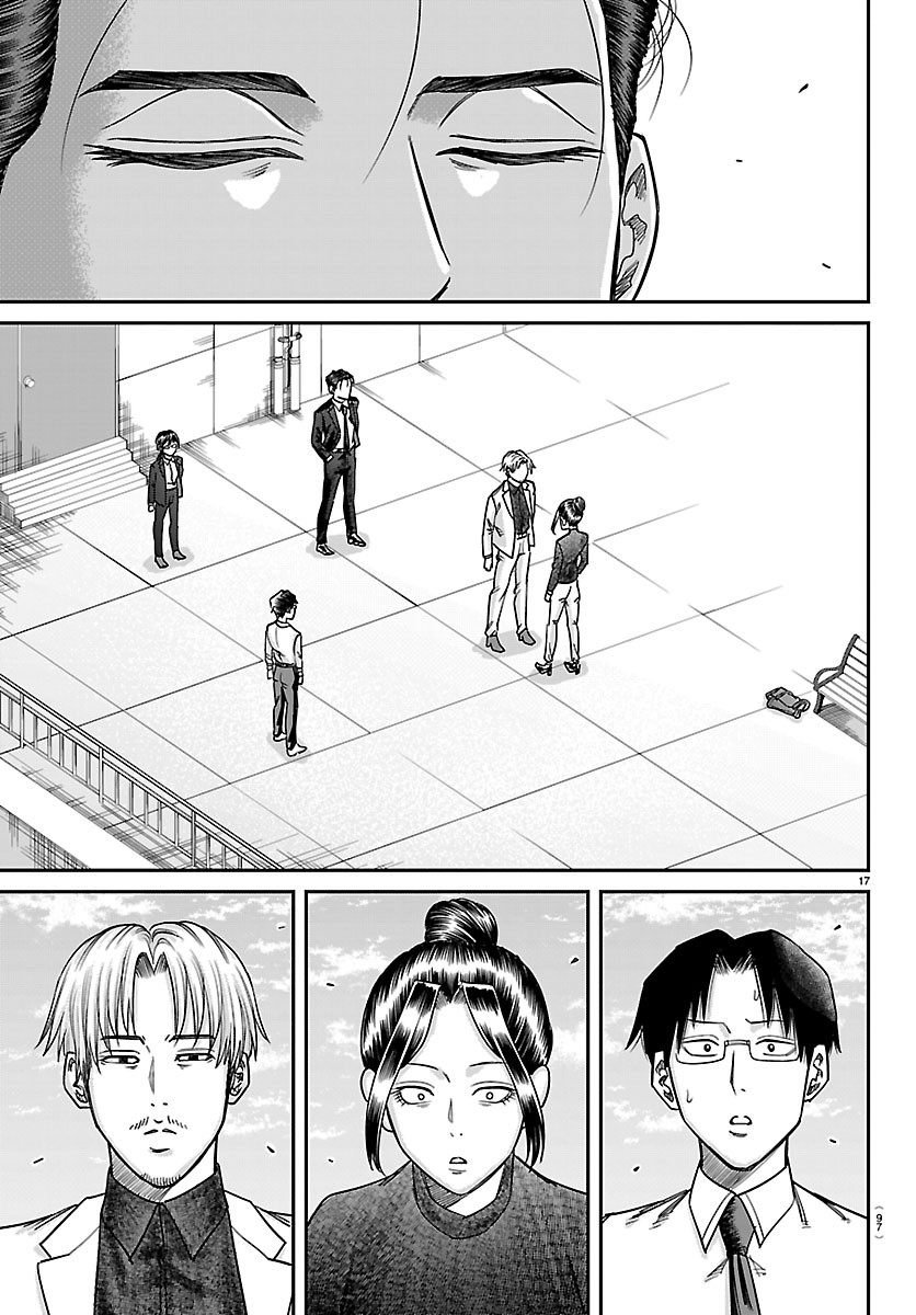 Enma no Kyoushitsu Chapter 64 17ページ