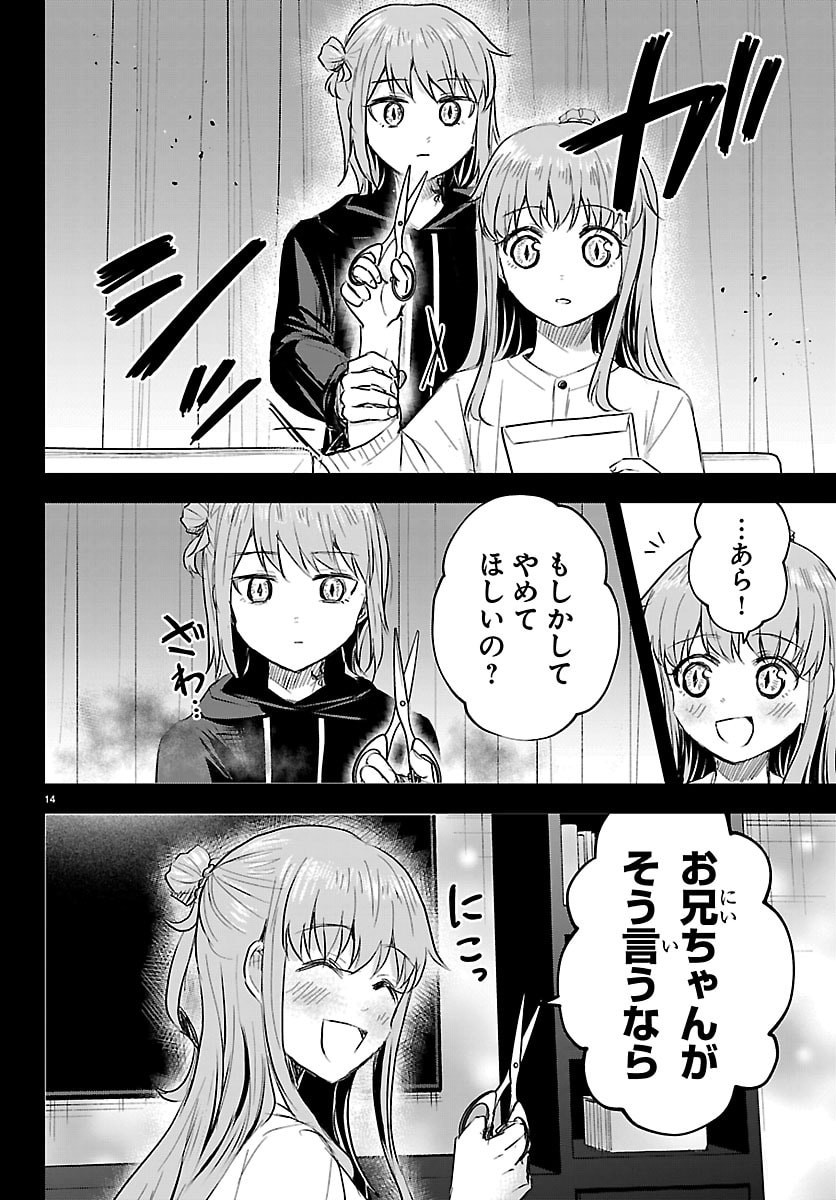Kimi wa Yotsuba no Clover Chapter 84 14ページ
