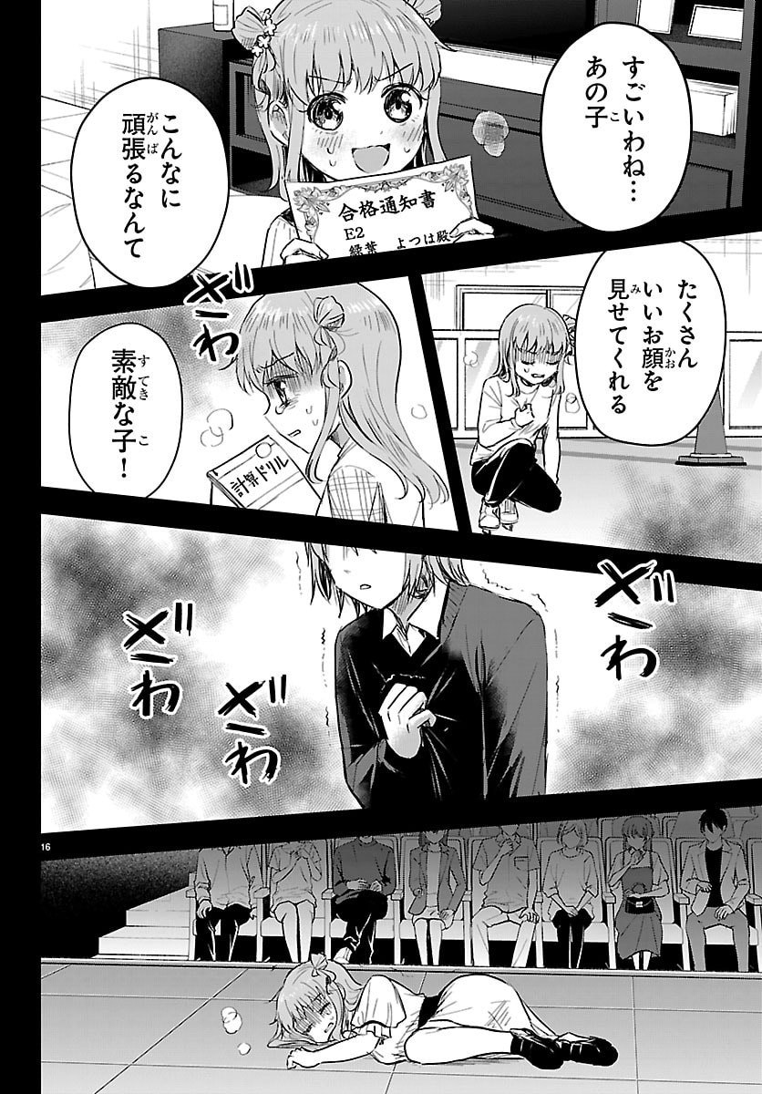 Kimi wa Yotsuba no Clover Chapter 84 16ページ