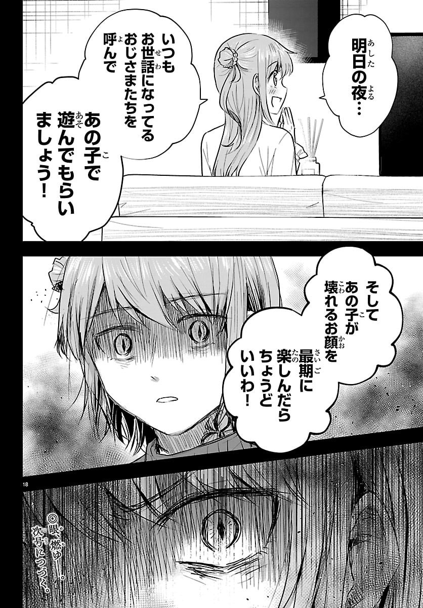 Kimi wa Yotsuba no Clover Chapter 84 18ページ