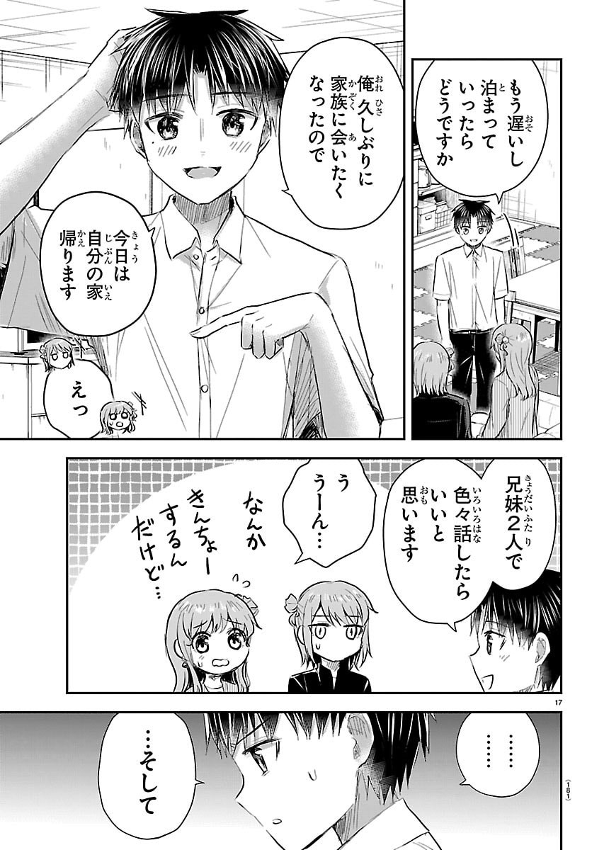 Kimi wa Yotsuba no Clover Chapter 85 17ページ