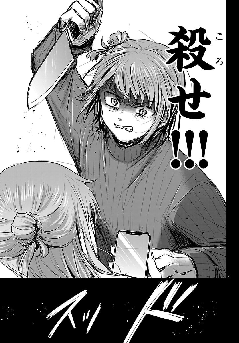 Kimi wa Yotsuba no Clover Chapter 85 3ページ