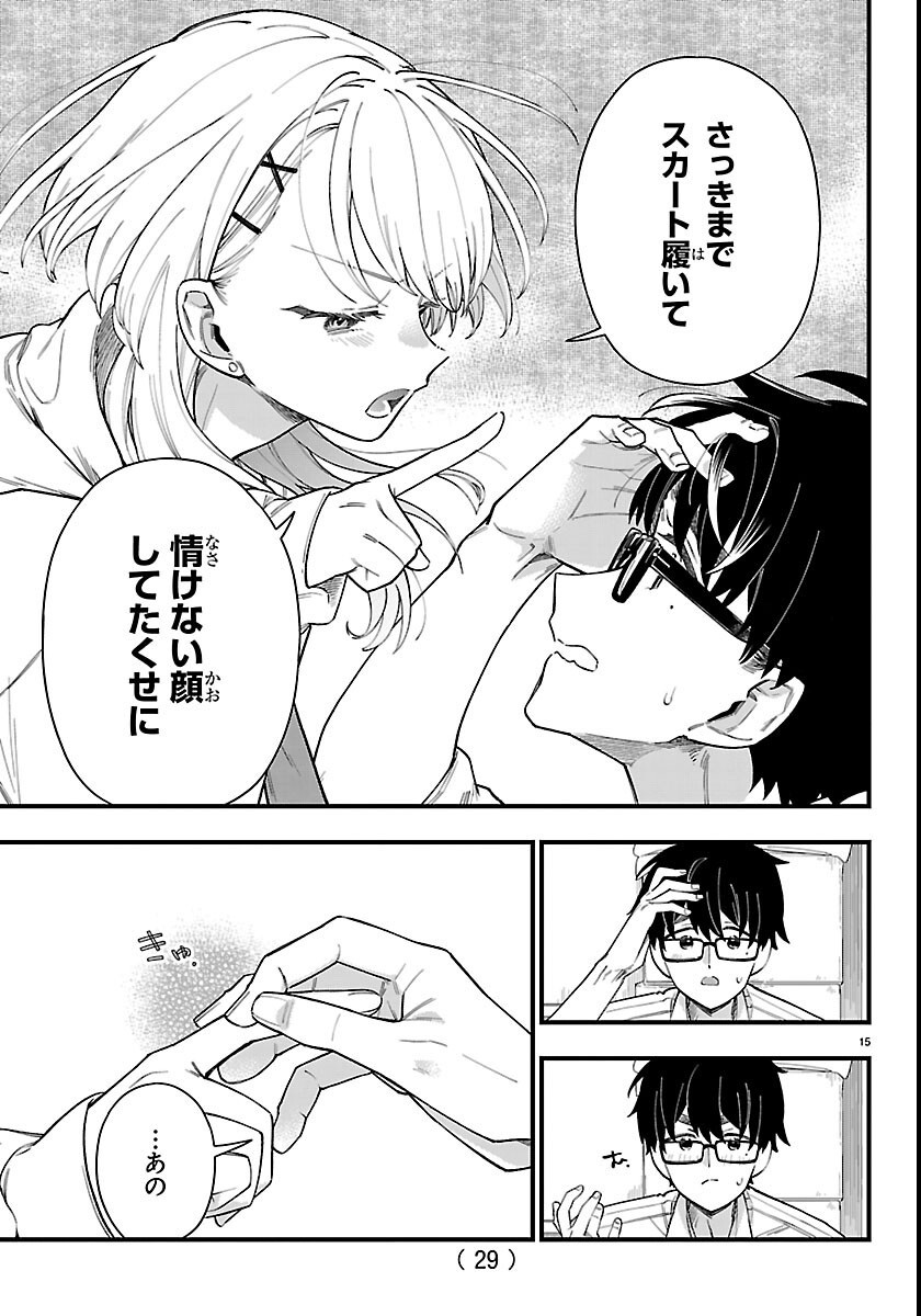 Ogamida-san wa Hetare-Gao ga Mitai Chapter 1 18ページ