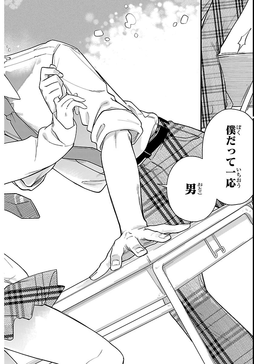 Ogamida-san wa Hetare-Gao ga Mitai Chapter 1 19ページ
