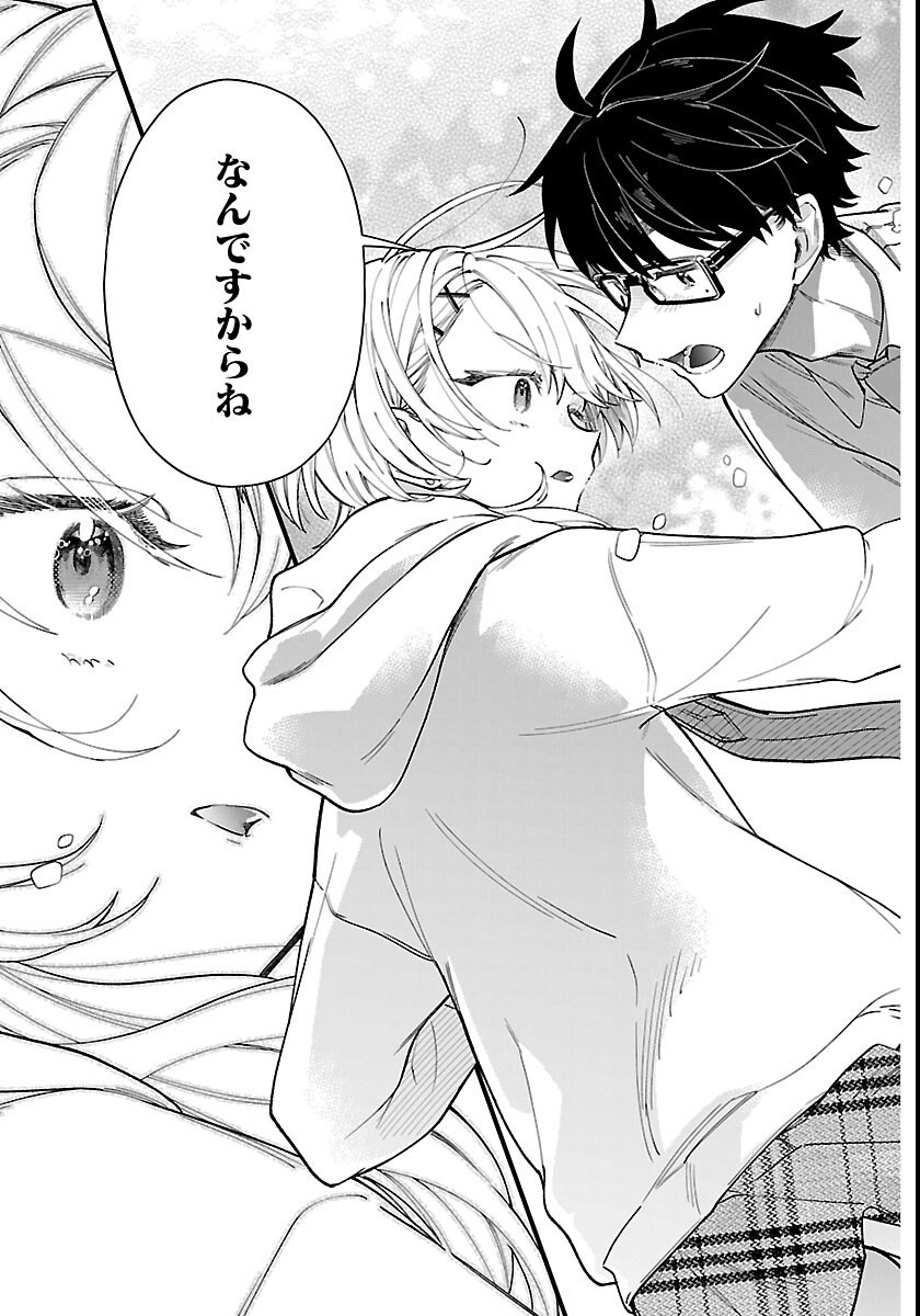 Ogamida-san wa Hetare-Gao ga Mitai Chapter 1 20ページ