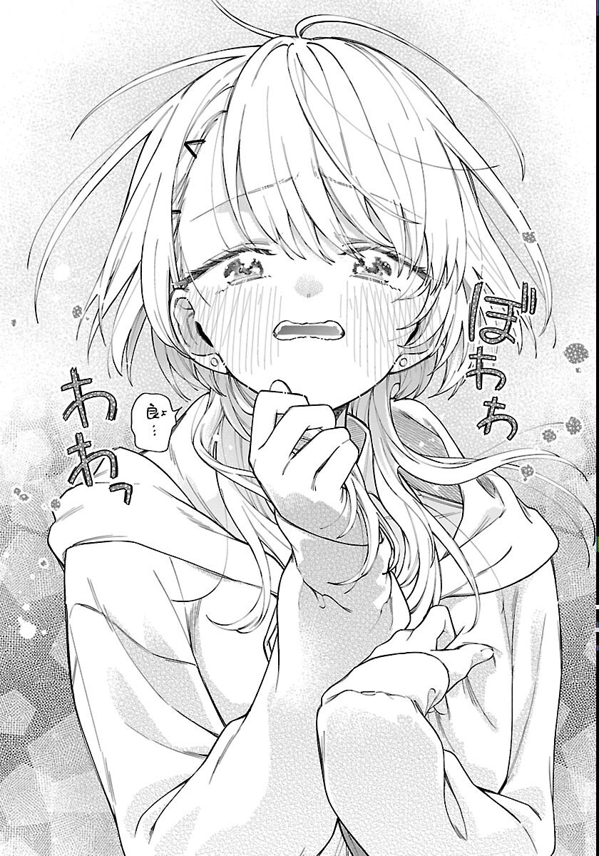 Ogamida-san wa Hetare-Gao ga Mitai Chapter 1 23ページ