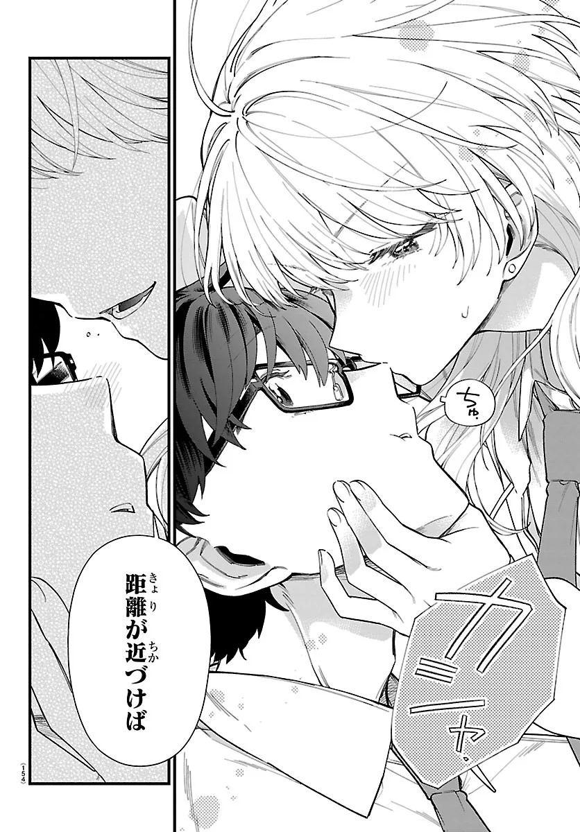 Ogamida-san wa Hetare-Gao ga Mitai Chapter 2 7ページ