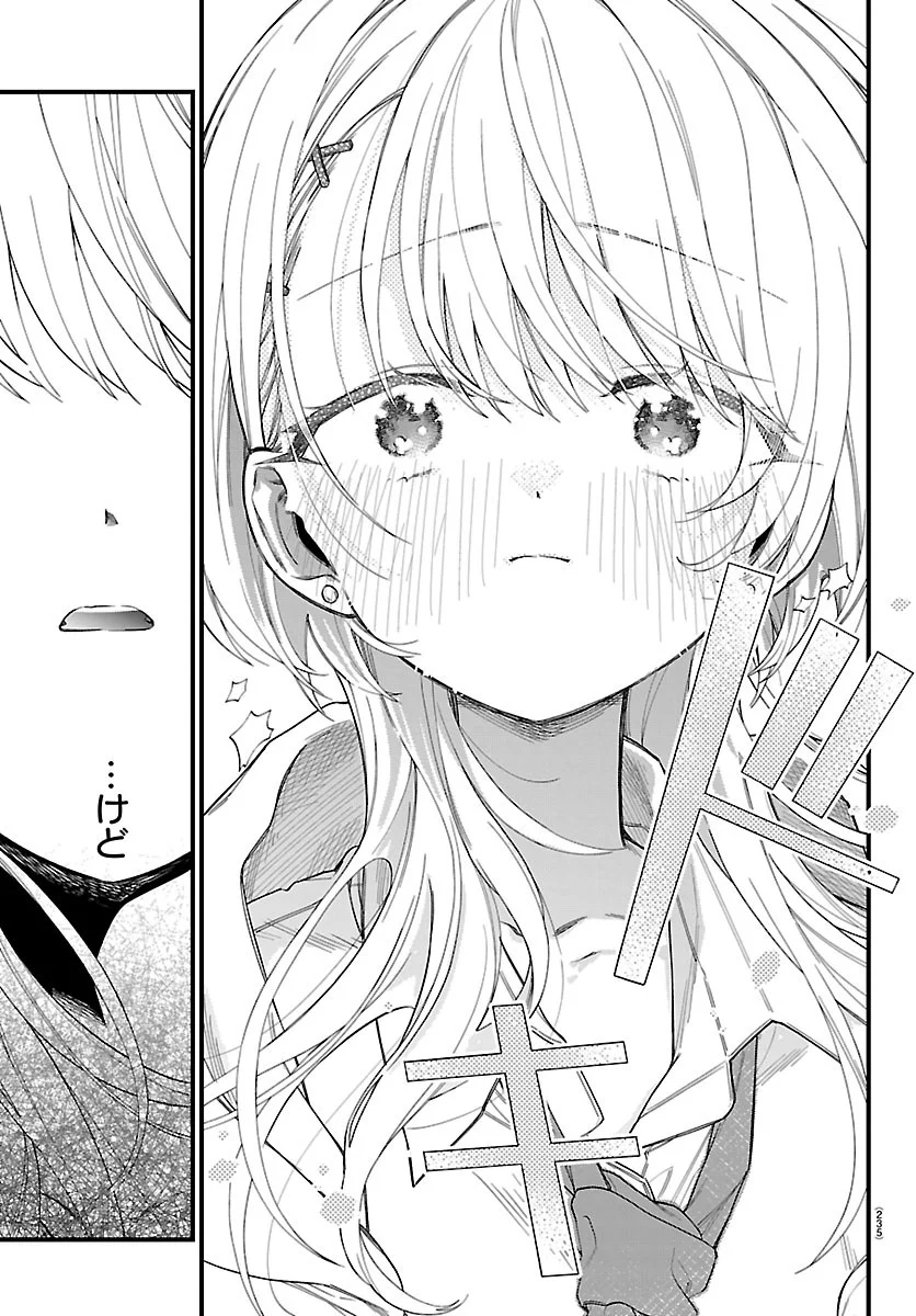 Ogamida-san wa Hetare-Gao ga Mitai Chapter 3 13ページ