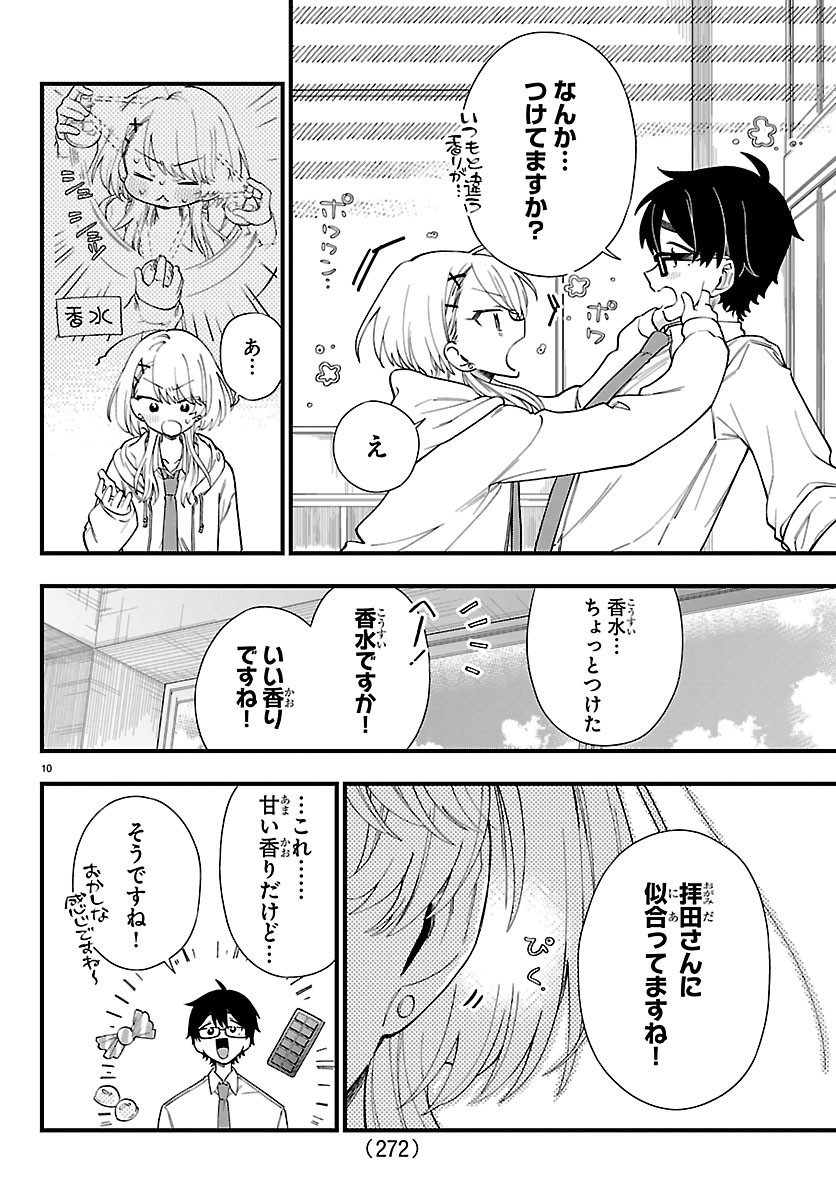 Ogamida-san wa Hetare-Gao ga Mitai Chapter 5 10ページ