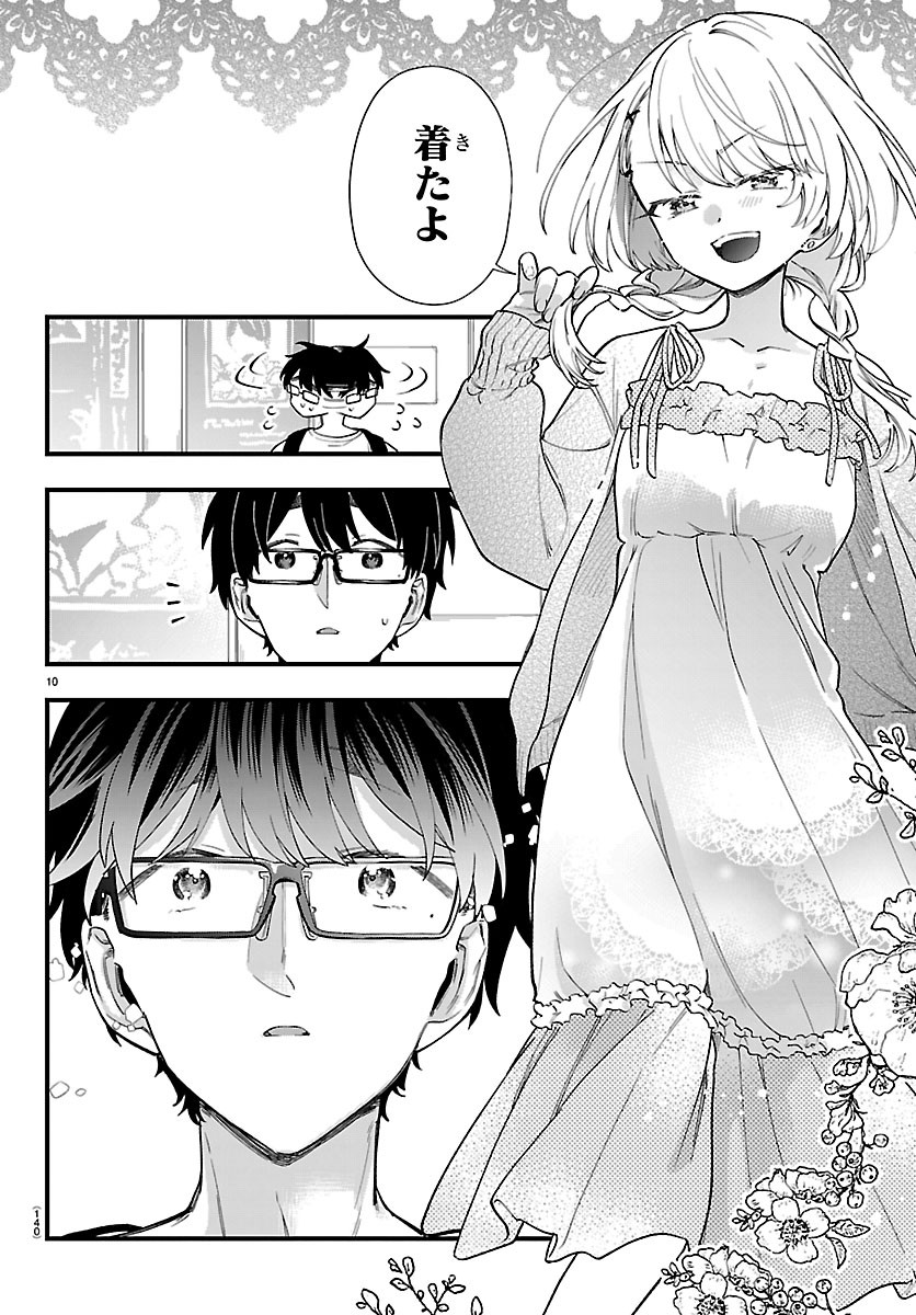 Ogamida-san wa Hetare-Gao ga Mitai Chapter 6 10ページ