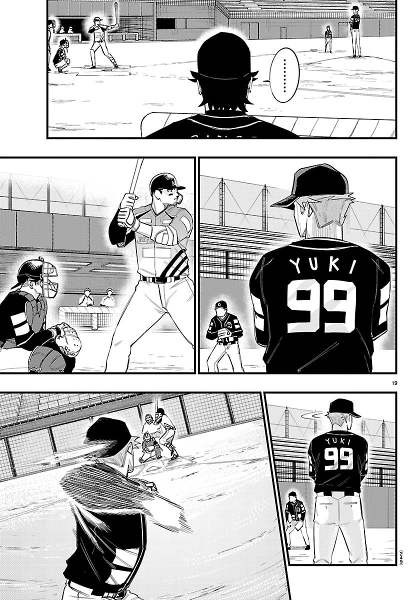 Senshu no Koutai wo Oshiraseitashimasu Chapter 7 19ページ