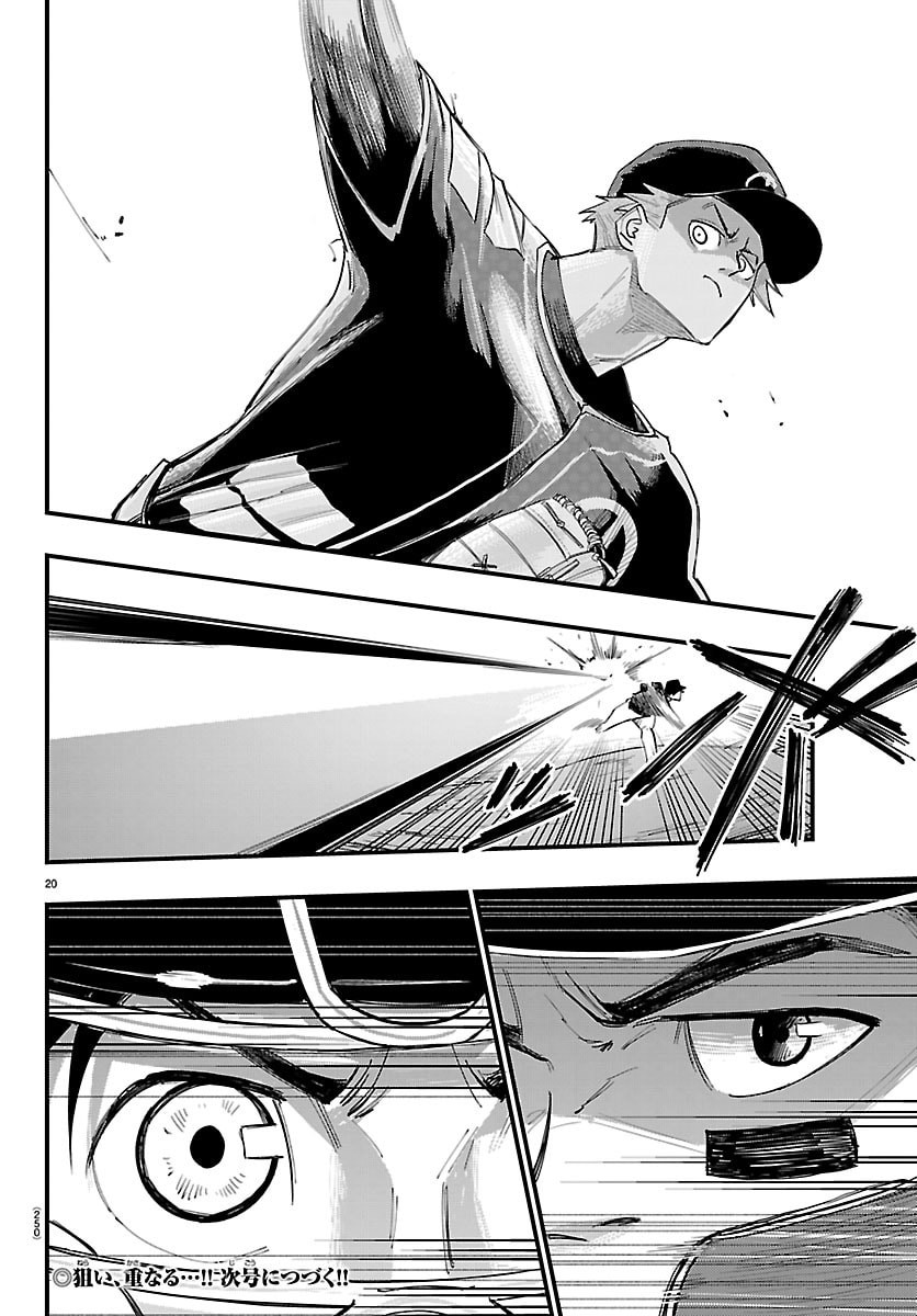 Senshu no Koutai wo Oshiraseitashimasu Chapter 7 20ページ