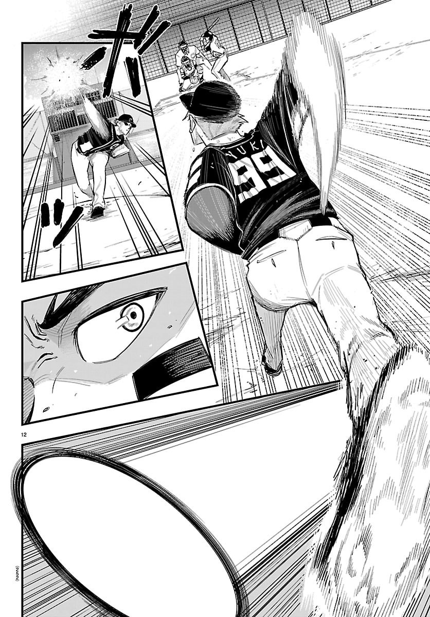 Senshu no Koutai wo Oshiraseitashimasu Chapter 8 12ページ
