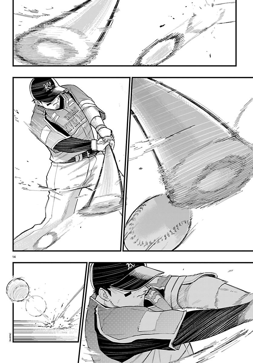 Senshu no Koutai wo Oshiraseitashimasu Chapter 8 14ページ