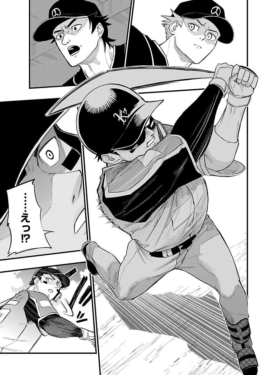 Senshu no Koutai wo Oshiraseitashimasu Chapter 8 15ページ