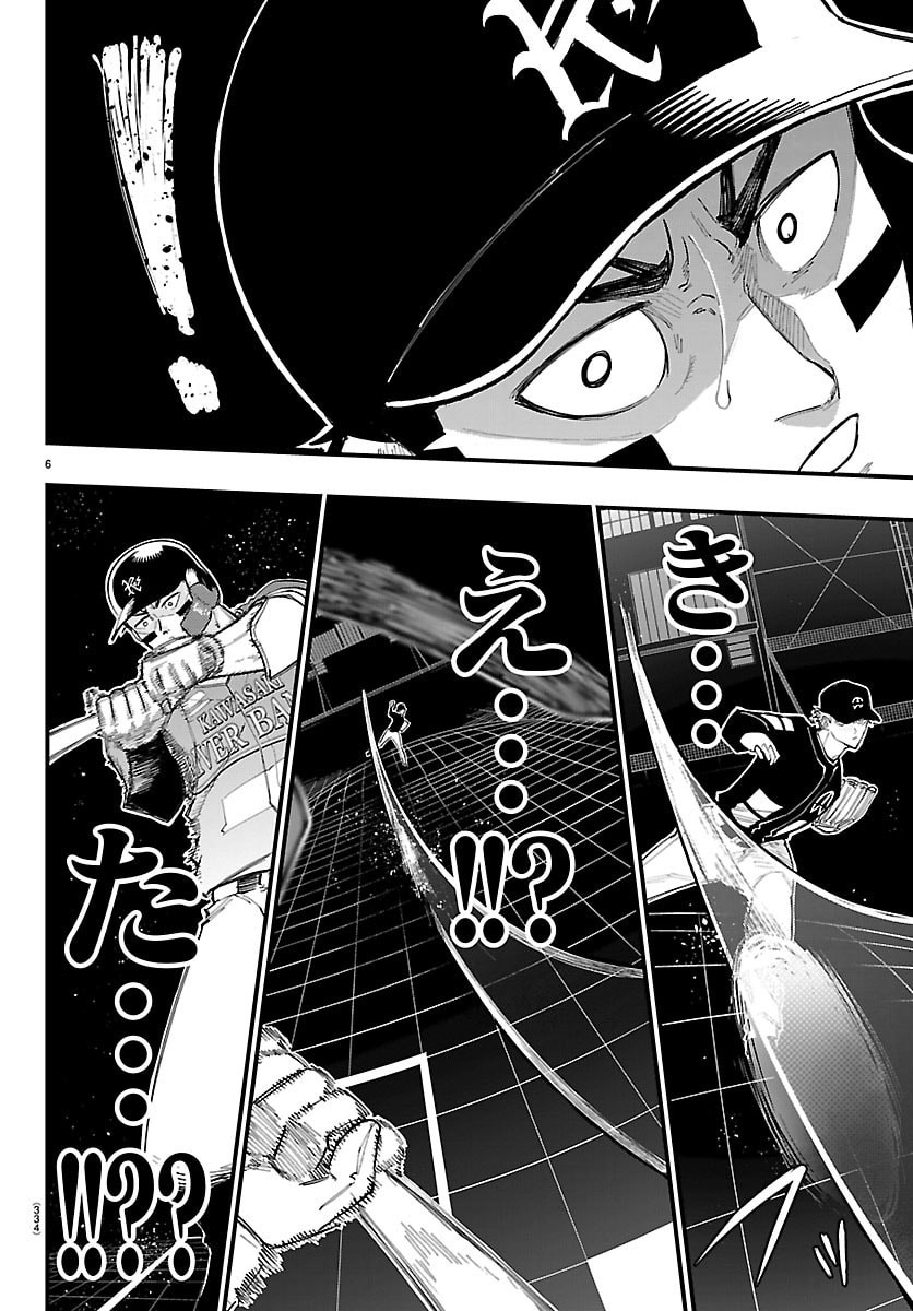 Senshu no Koutai wo Oshiraseitashimasu Chapter 10 6ページ