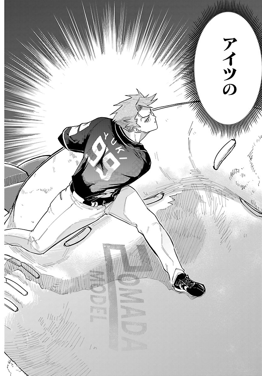 Senshu no Koutai wo Oshiraseitashimasu Chapter 11 12ページ