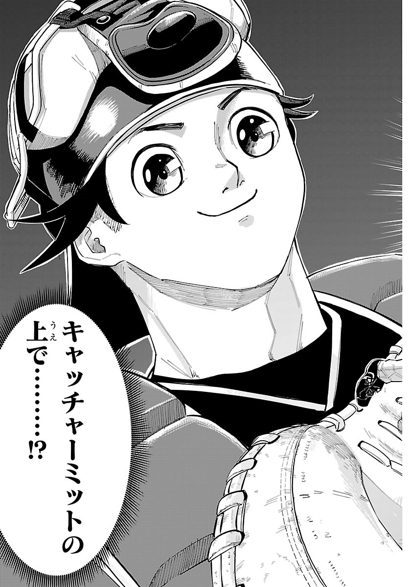 Senshu no Koutai wo Oshiraseitashimasu Chapter 11 13ページ