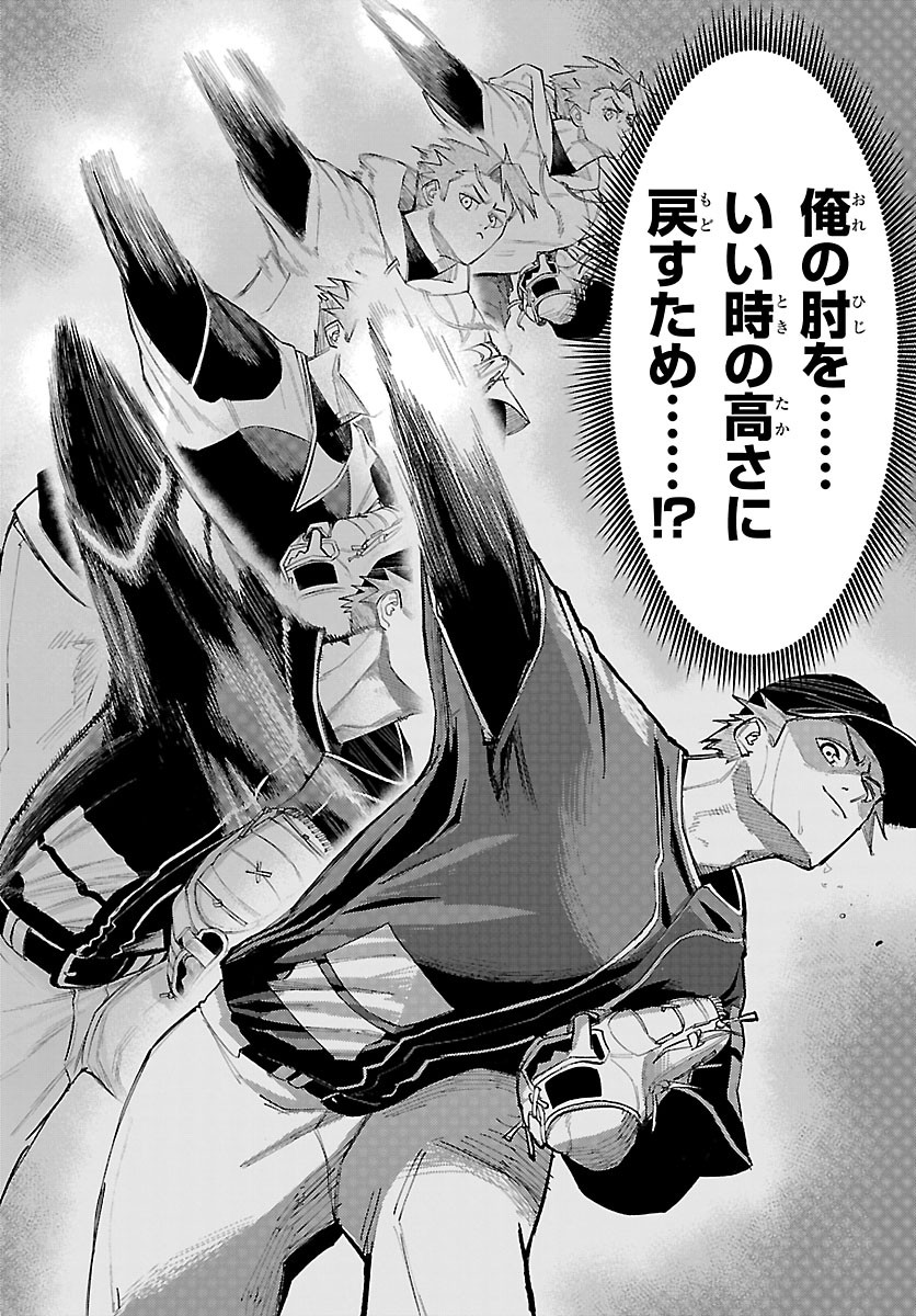 Senshu no Koutai wo Oshiraseitashimasu Chapter 11 8ページ