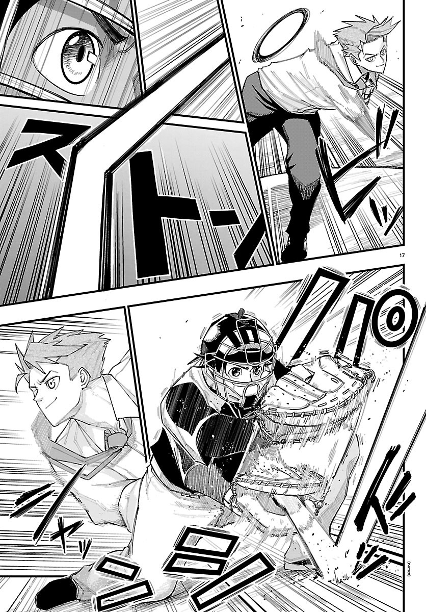 Senshu no Koutai wo Oshiraseitashimasu Chapter 12 17ページ