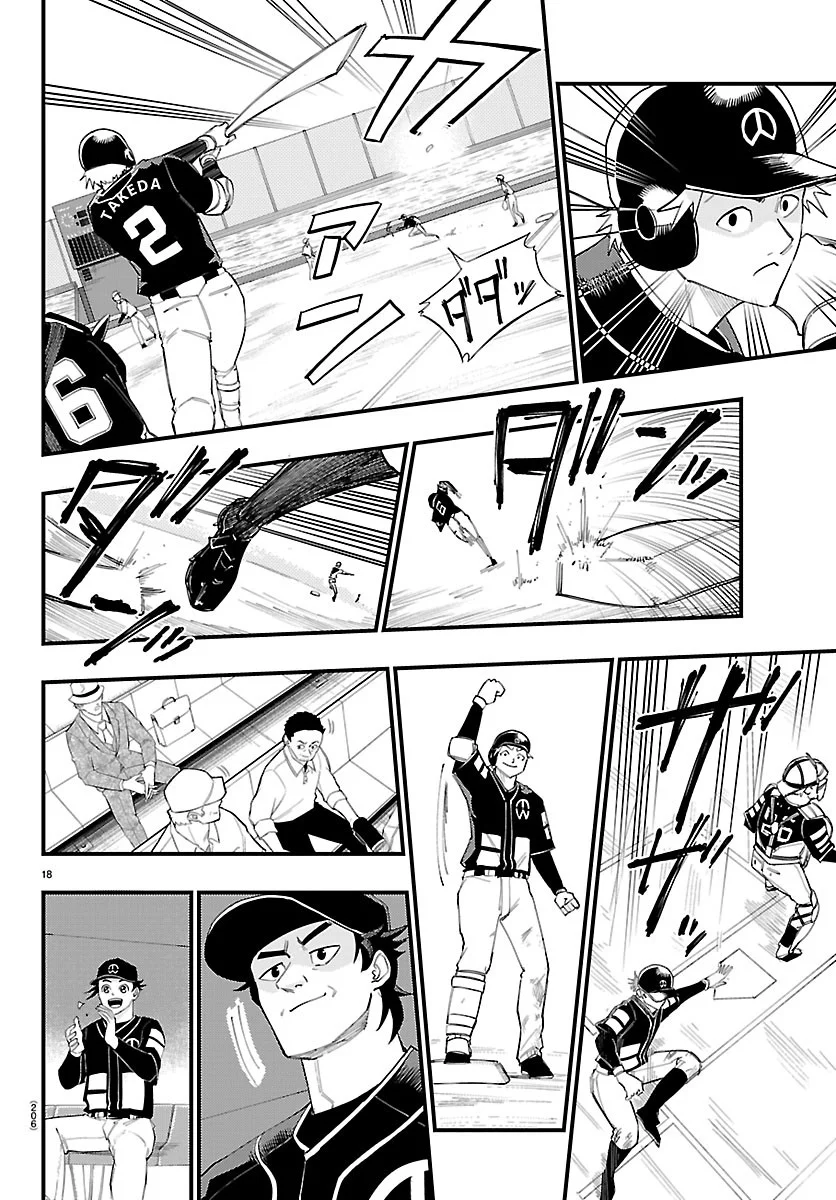 Senshu no Koutai wo Oshiraseitashimasu Chapter 14 18ページ
